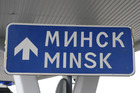 10. Retro-Minsk 2017.