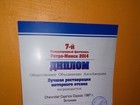 2. diplom Minskist!